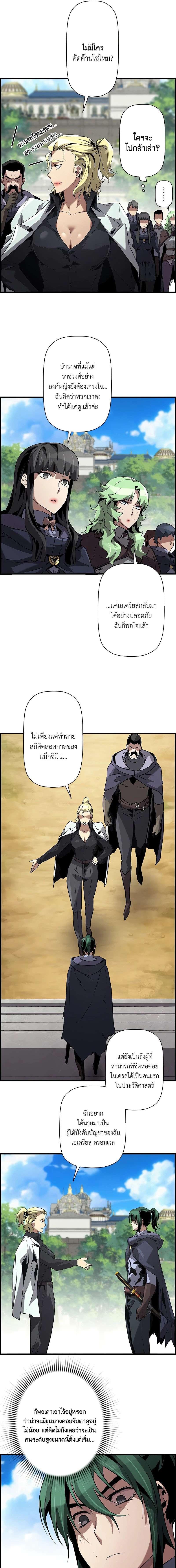 อ่านมังงะ Necromancer’s Evolutionary Traits ตอนที่ 66/1_0.jpg