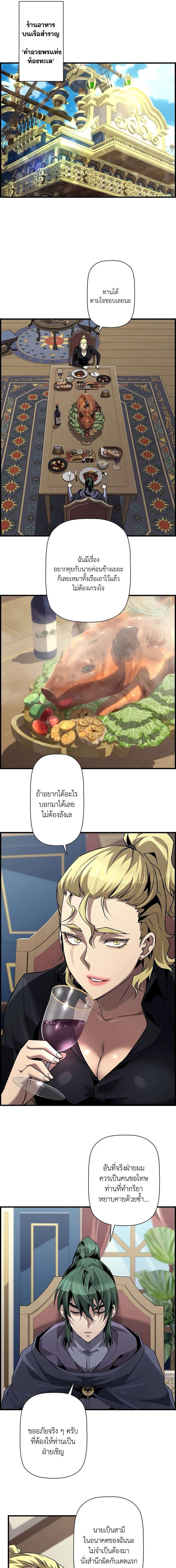 อ่านมังงะ Necromancer’s Evolutionary Traits ตอนที่ 67/1_0.jpg