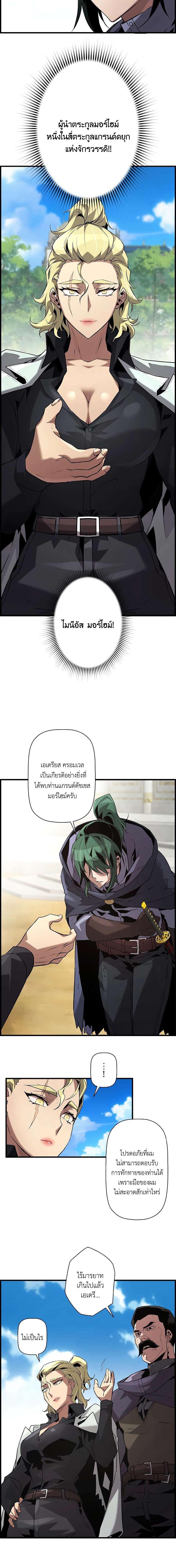 อ่านมังงะ Necromancer’s Evolutionary Traits ตอนที่ 66/1_1.jpg