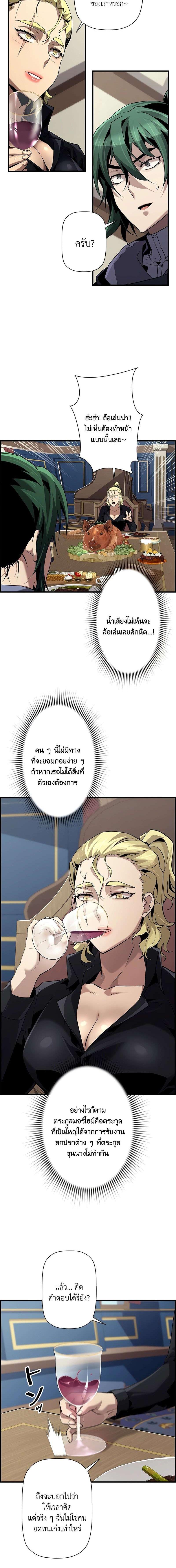 อ่านมังงะ Necromancer’s Evolutionary Traits ตอนที่ 67/1_1.jpg