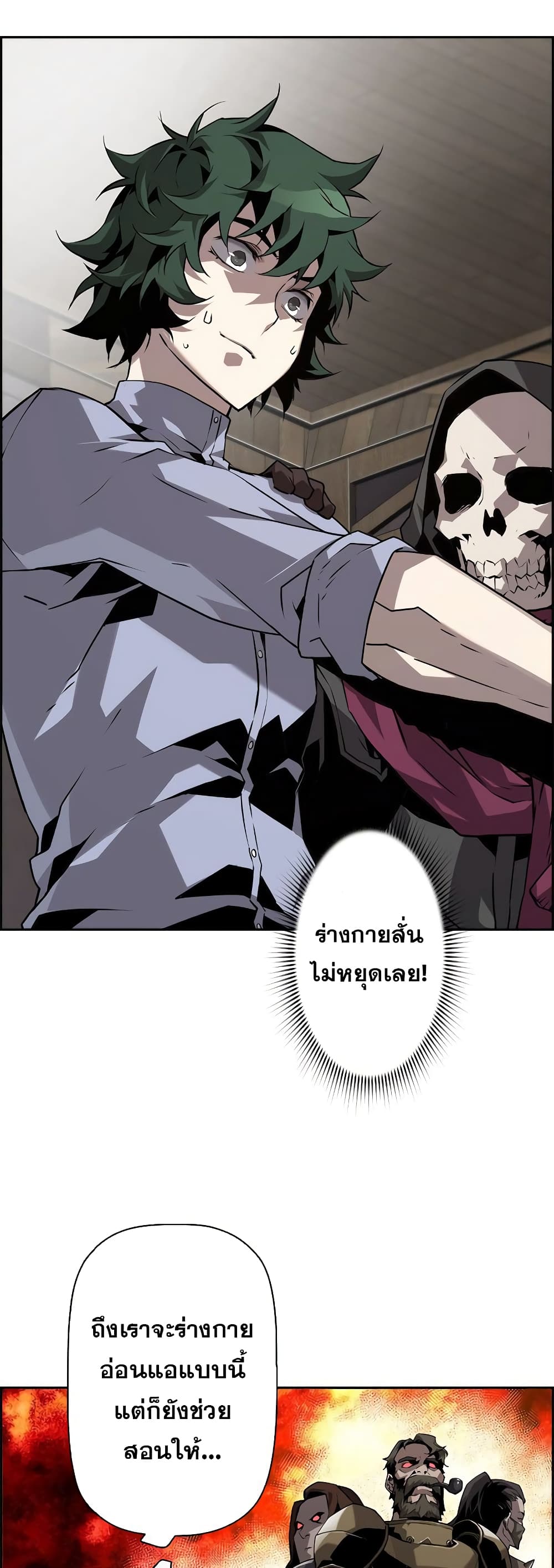 อ่านมังงะ Necromancer’s Evolutionary Traits ตอนที่ 5/1.jpg