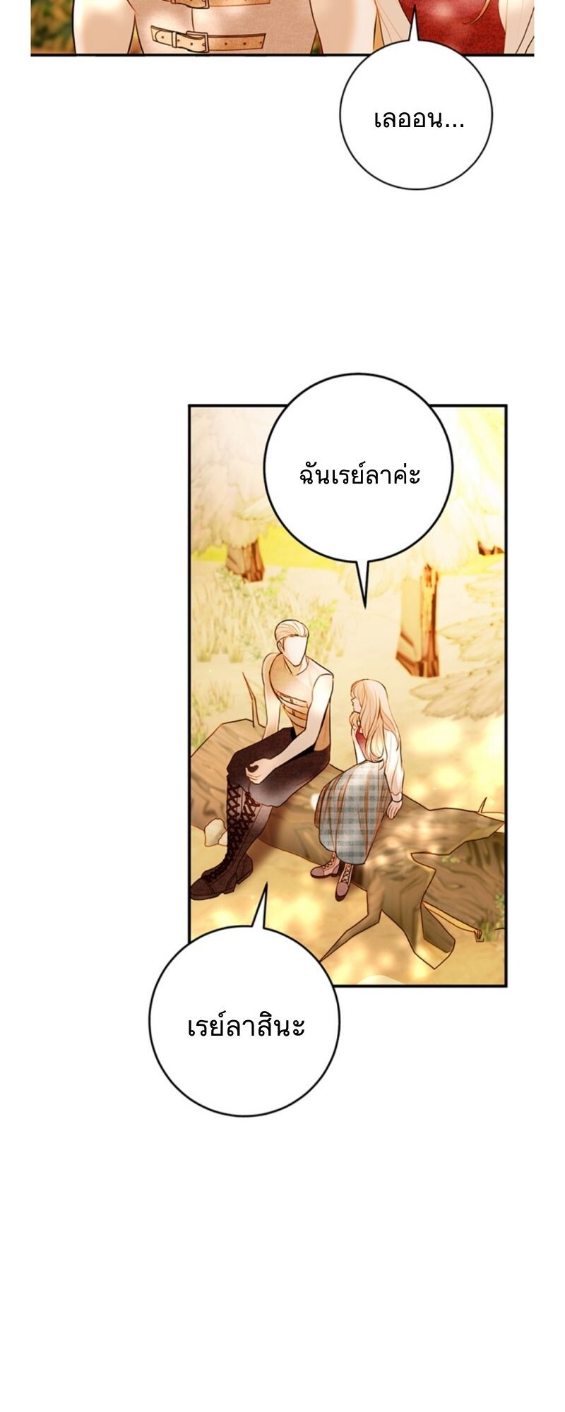 อ่านมังงะ Casnier’s Secret Record ตอนที่ 3/1.jpg