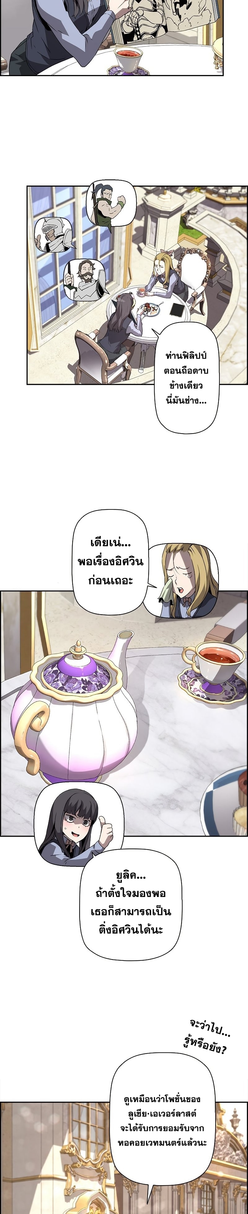 อ่านมังงะ Necromancer’s Evolutionary Traits ตอนที่ 16/1.jpg