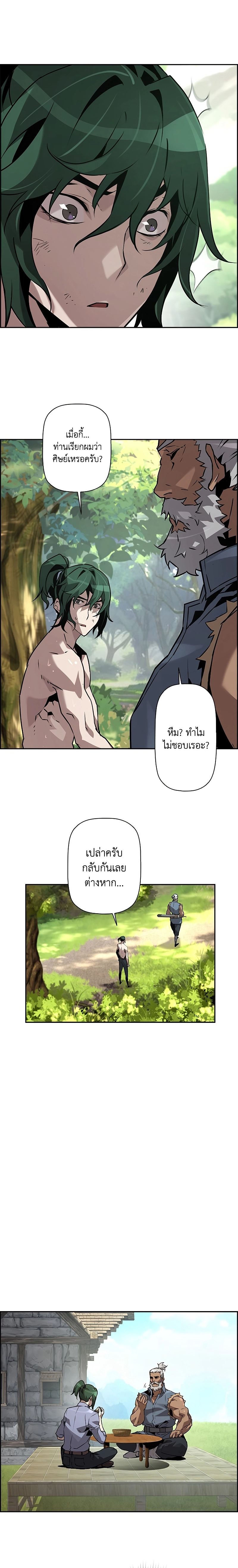 อ่านมังงะ Necromancer’s Evolutionary Traits ตอนที่ 38/20.jpg