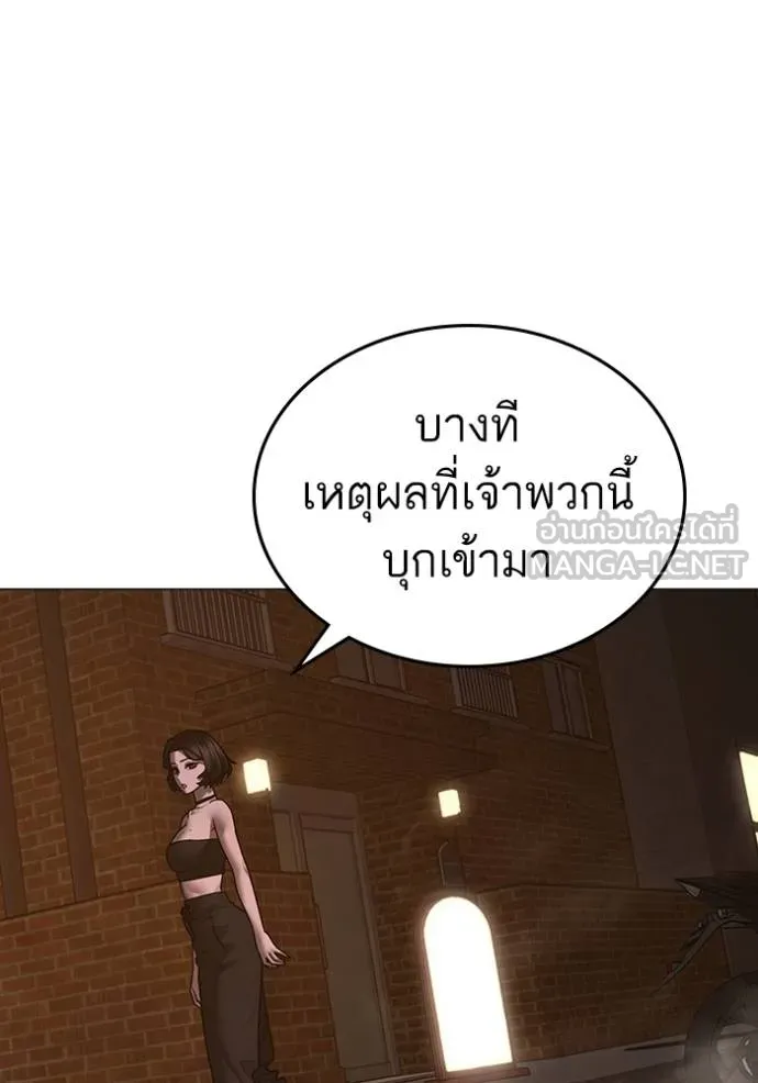 อ่านมังงะ Reality Quest ตอนที่ 132/200.jpg