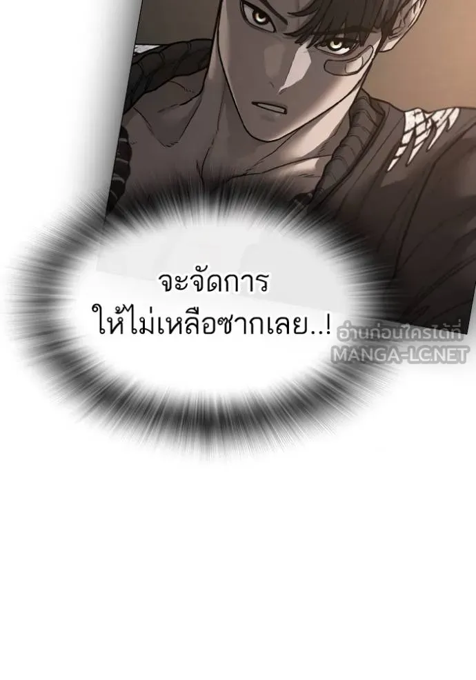 อ่านมังงะ Reality Quest ตอนที่ 134/200.jpg