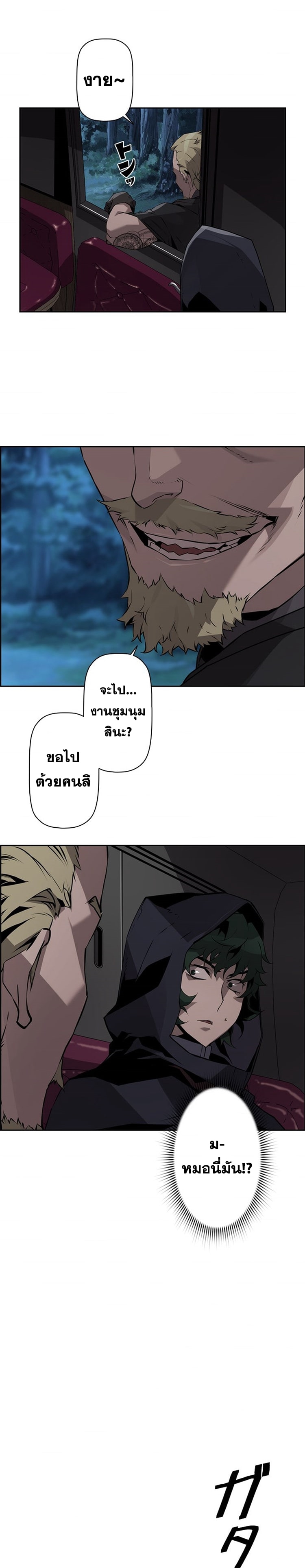 อ่านมังงะ Necromancer’s Evolutionary Traits ตอนที่ 19/20.jpg