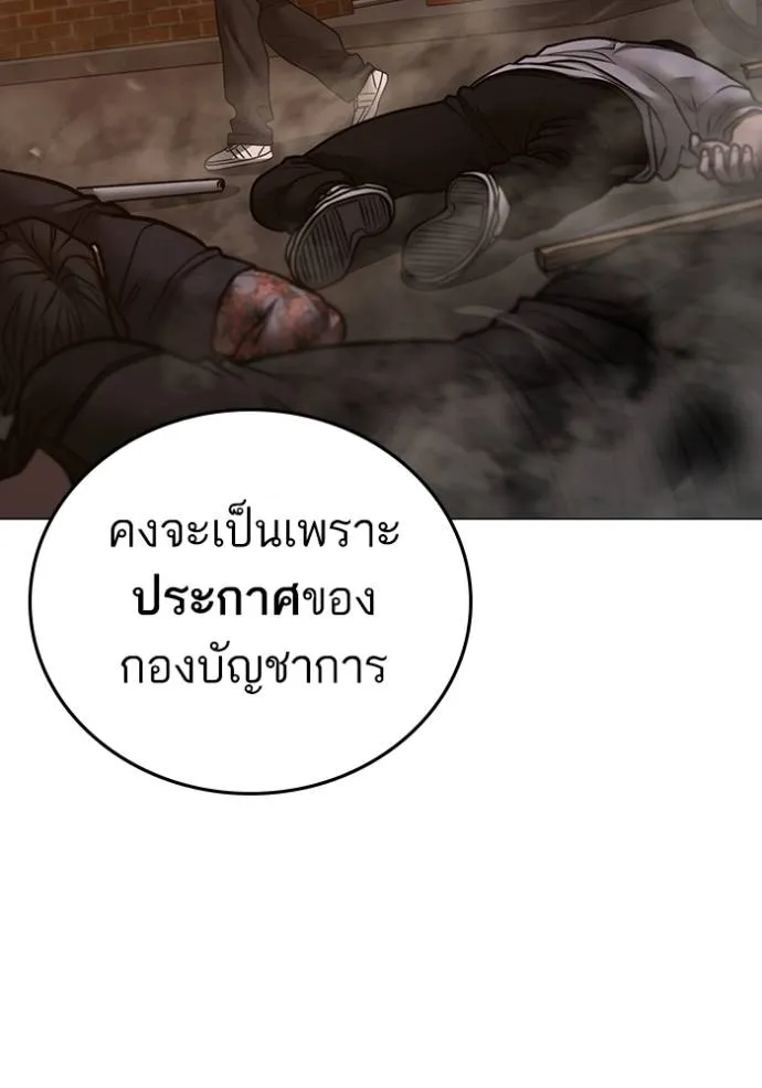 อ่านมังงะ Reality Quest ตอนที่ 132/201.jpg