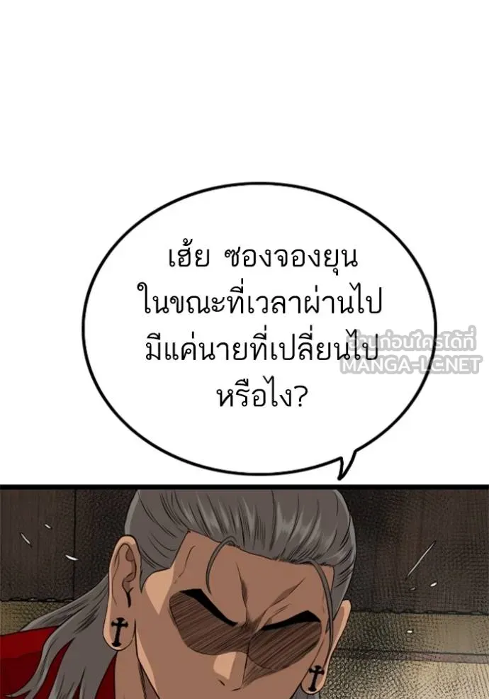 อ่านมังงะ Bad Guy ตอนที่ 221/20.jpg