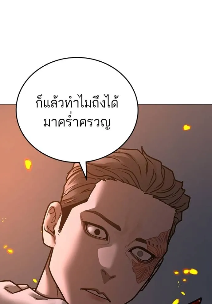 อ่านมังงะ Reality Quest ตอนที่ 134/201.jpg