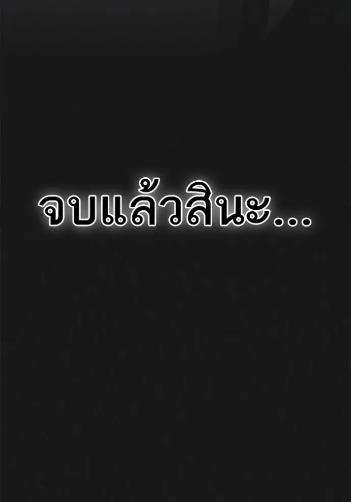 อ่านมังงะ Reality Quest ตอนที่ 135/201.jpg