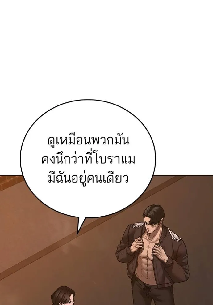 อ่านมังงะ Reality Quest ตอนที่ 132/202.jpg