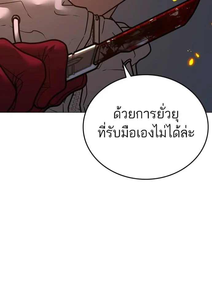 อ่านมังงะ Reality Quest ตอนที่ 134/202.jpg