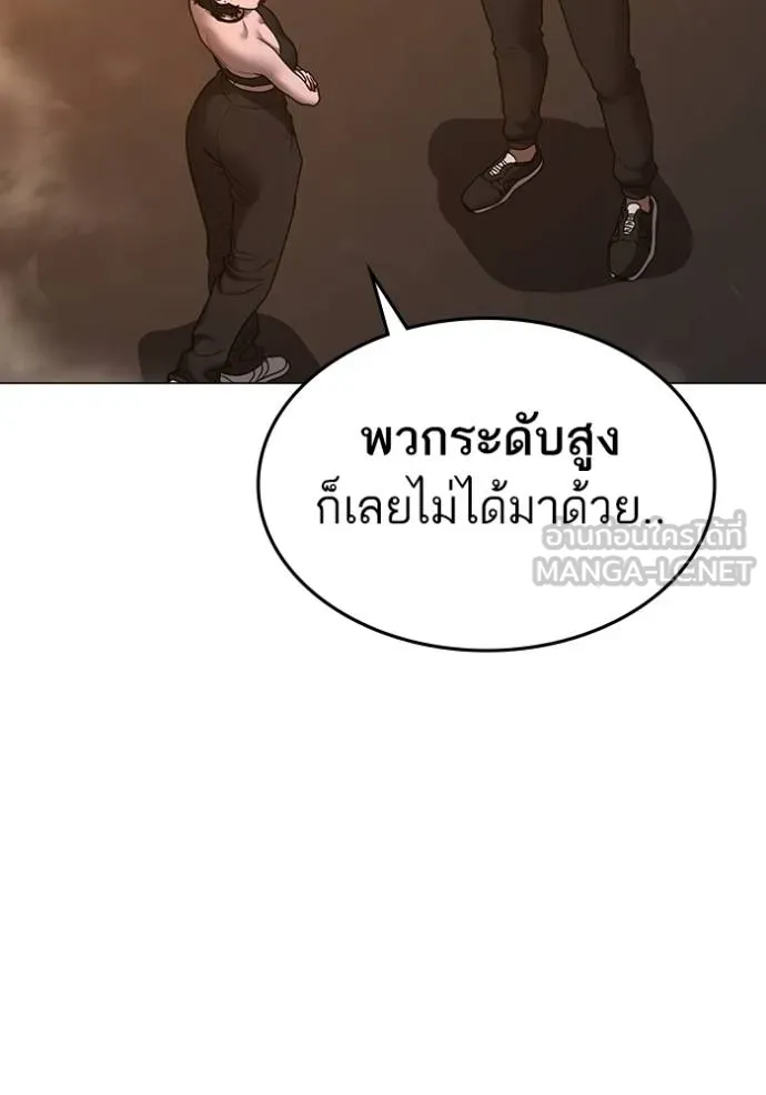 อ่านมังงะ Reality Quest ตอนที่ 132/203.jpg