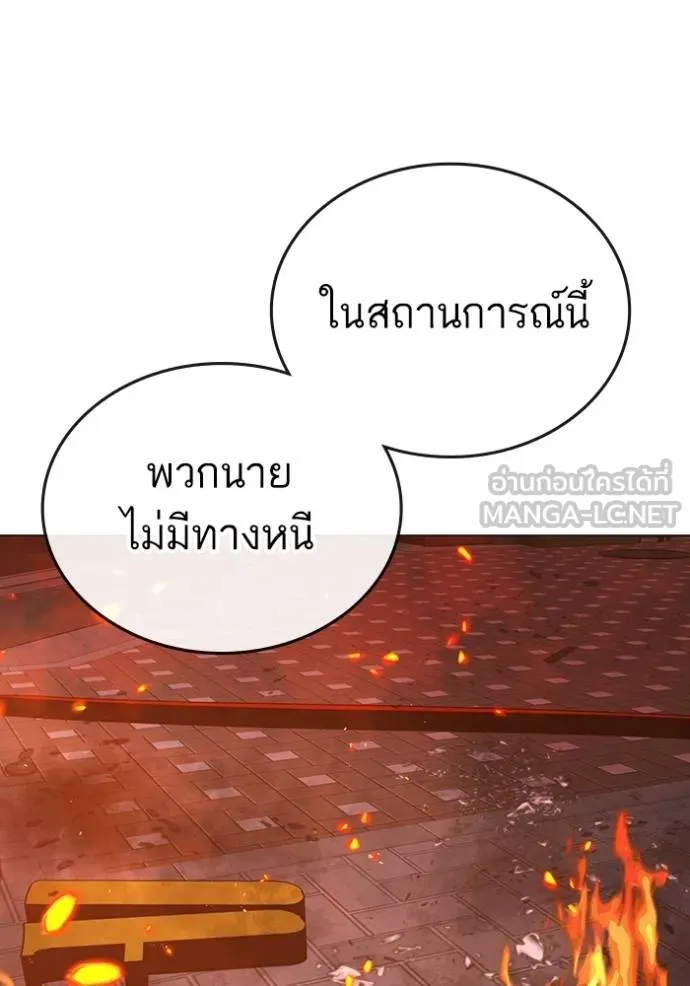 อ่านมังงะ Reality Quest ตอนที่ 134/203.jpg