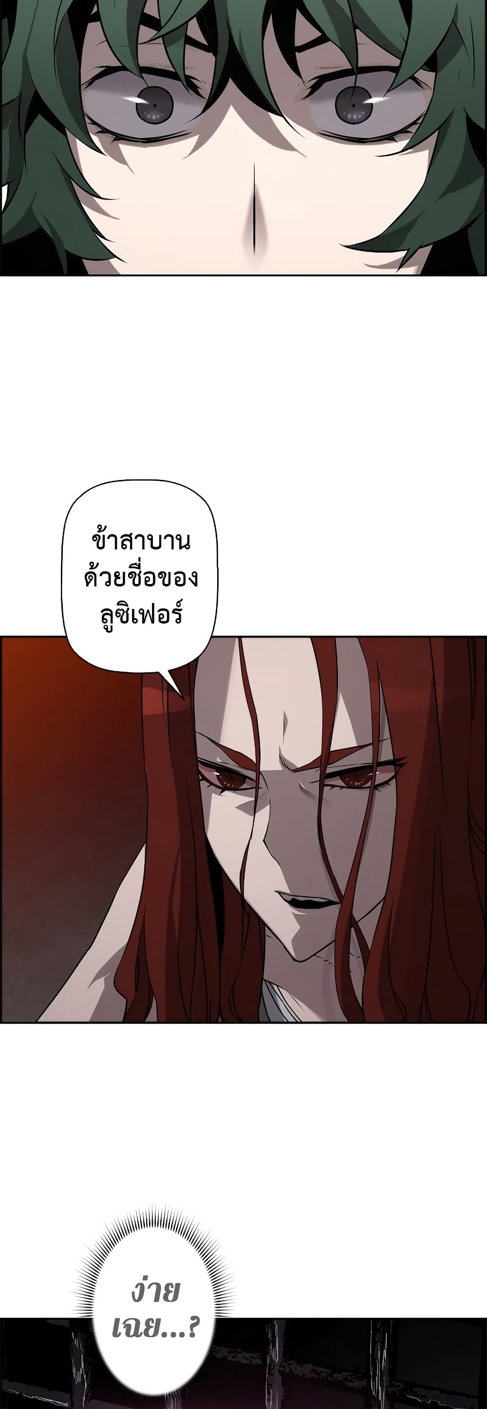 อ่านมังงะ Necromancer’s Evolutionary Traits ตอนที่ 4/20.jpg