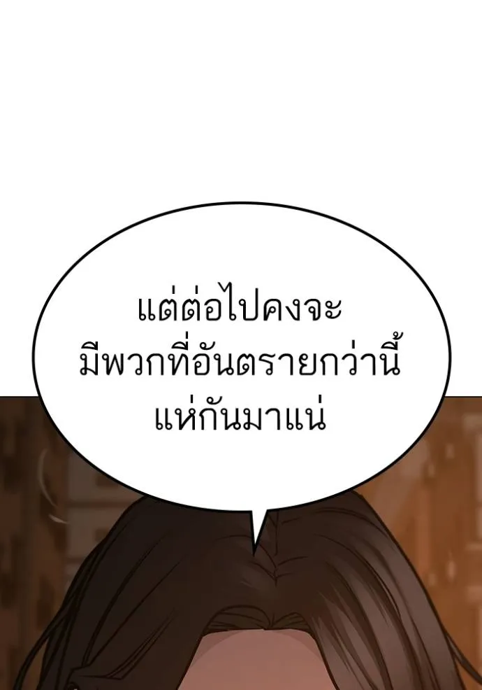 อ่านมังงะ Reality Quest ตอนที่ 132/204.jpg