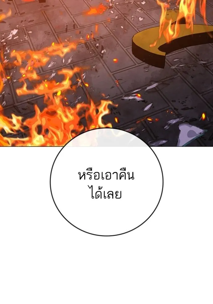 อ่านมังงะ Reality Quest ตอนที่ 134/204.jpg