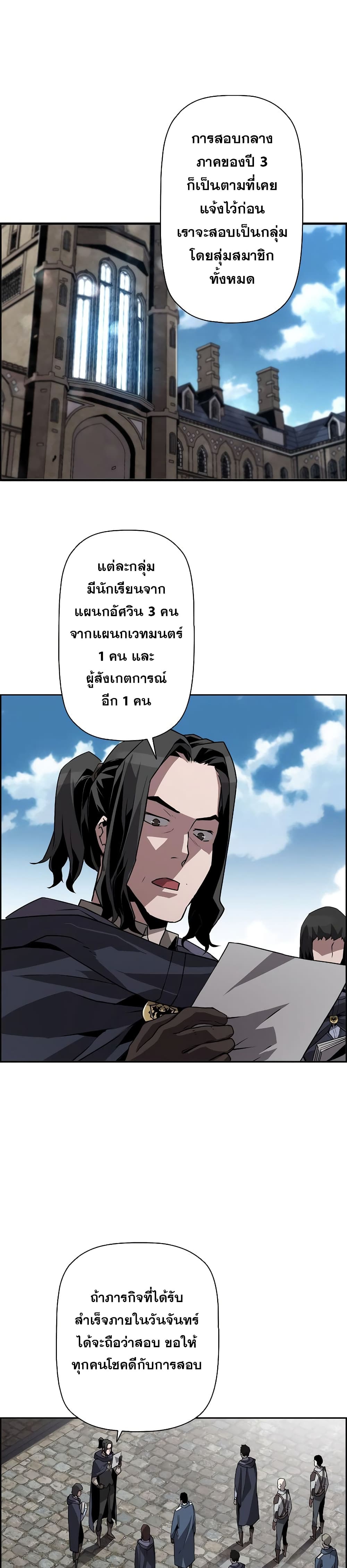 อ่านมังงะ Necromancer’s Evolutionary Traits ตอนที่ 7/20.jpg