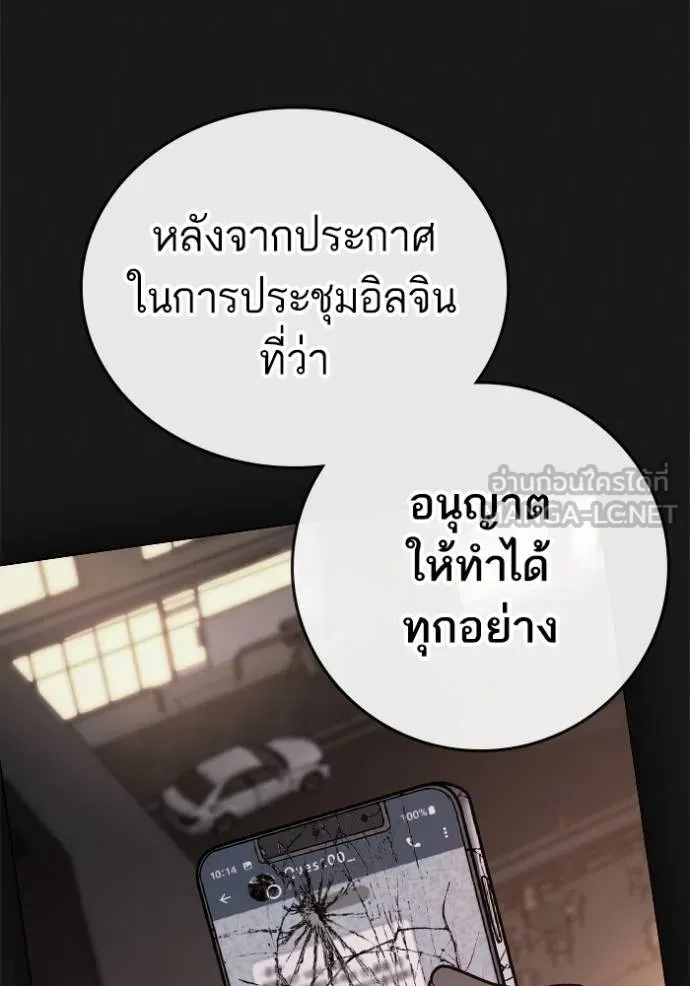 อ่านมังงะ Reality Quest ตอนที่ 134/20.jpg