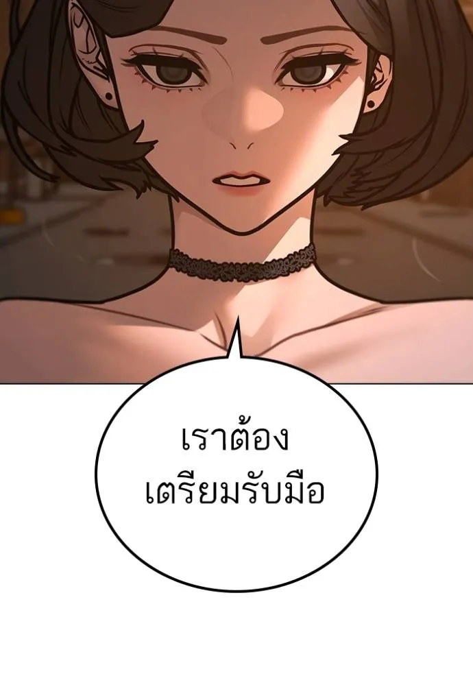 อ่านมังงะ Reality Quest ตอนที่ 132/205.jpg