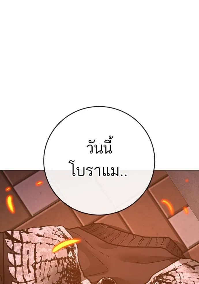 อ่านมังงะ Reality Quest ตอนที่ 134/205.jpg