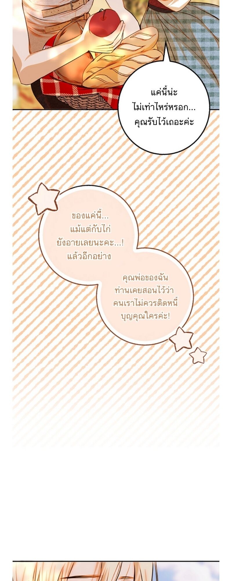 อ่านมังงะ Casnier’s Secret Record ตอนที่ 2/20.jpg