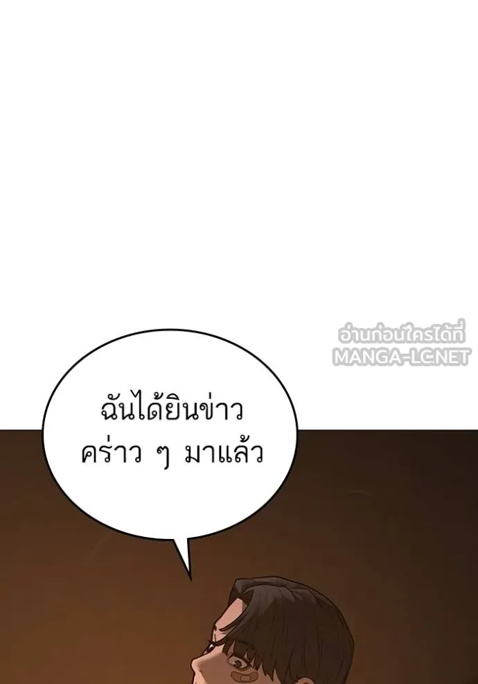 อ่านมังงะ Reality Quest ตอนที่ 132/206.jpg