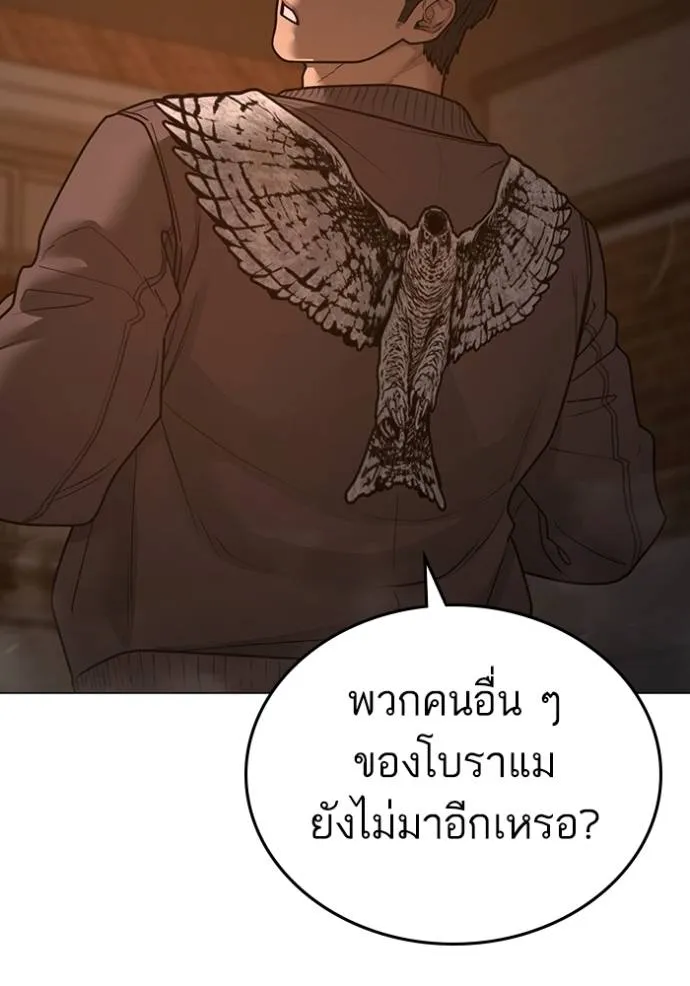 อ่านมังงะ Reality Quest ตอนที่ 132/207.jpg