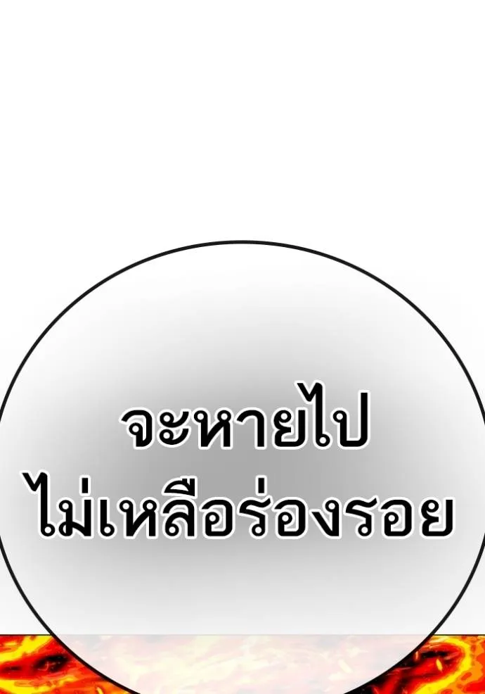 อ่านมังงะ Reality Quest ตอนที่ 134/207.jpg