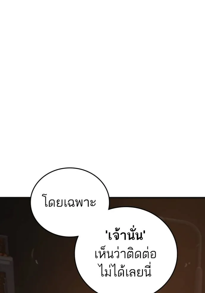 อ่านมังงะ Reality Quest ตอนที่ 132/208.jpg