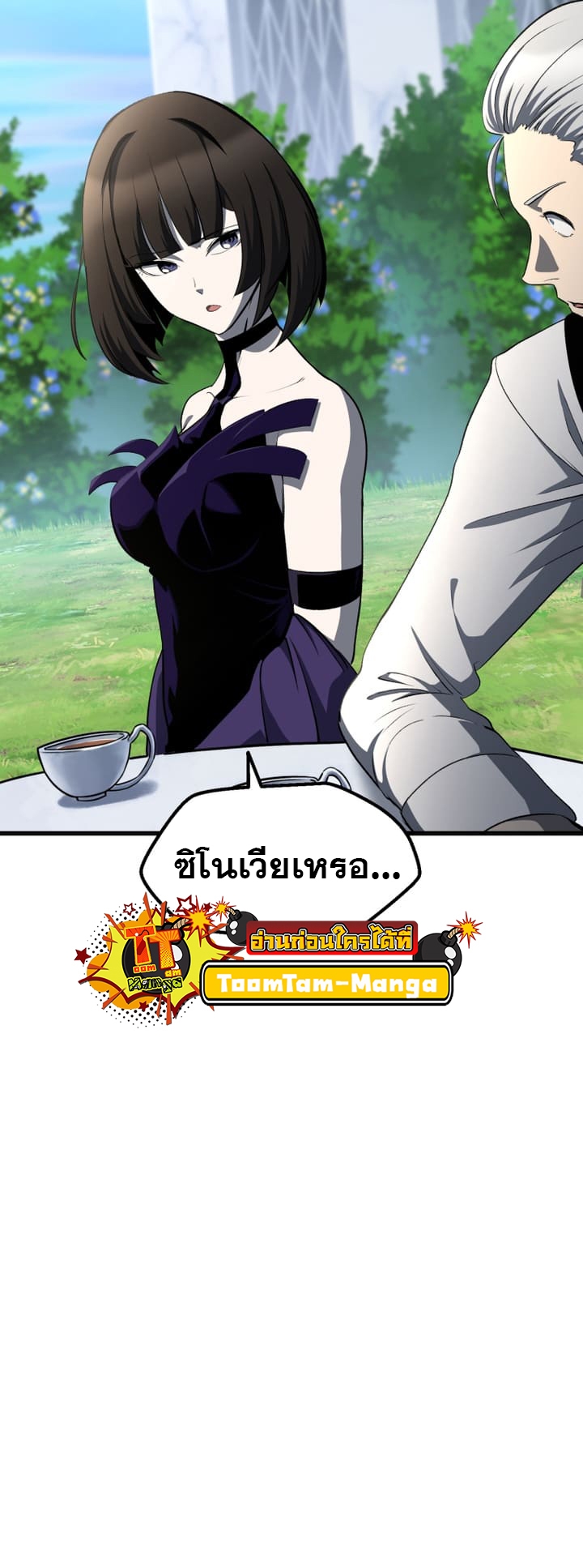 อ่านมังงะ Survival Of Blade King ตอนที่ 227/20.jpg