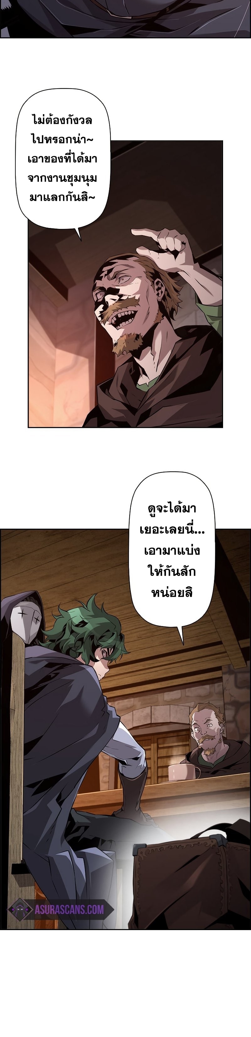 อ่านมังงะ Necromancer’s Evolutionary Traits ตอนที่ 22/20.jpg