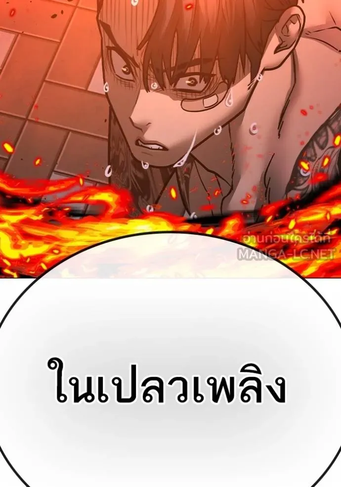 อ่านมังงะ Reality Quest ตอนที่ 134/209.jpg