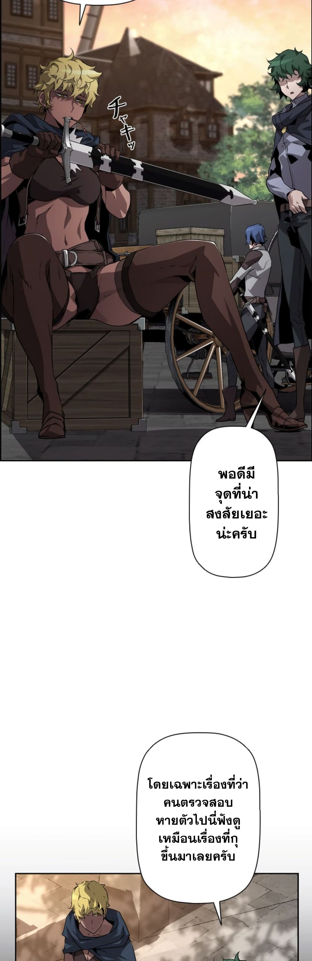 อ่านมังงะ Necromancer’s Evolutionary Traits ตอนที่ 8/20.jpg