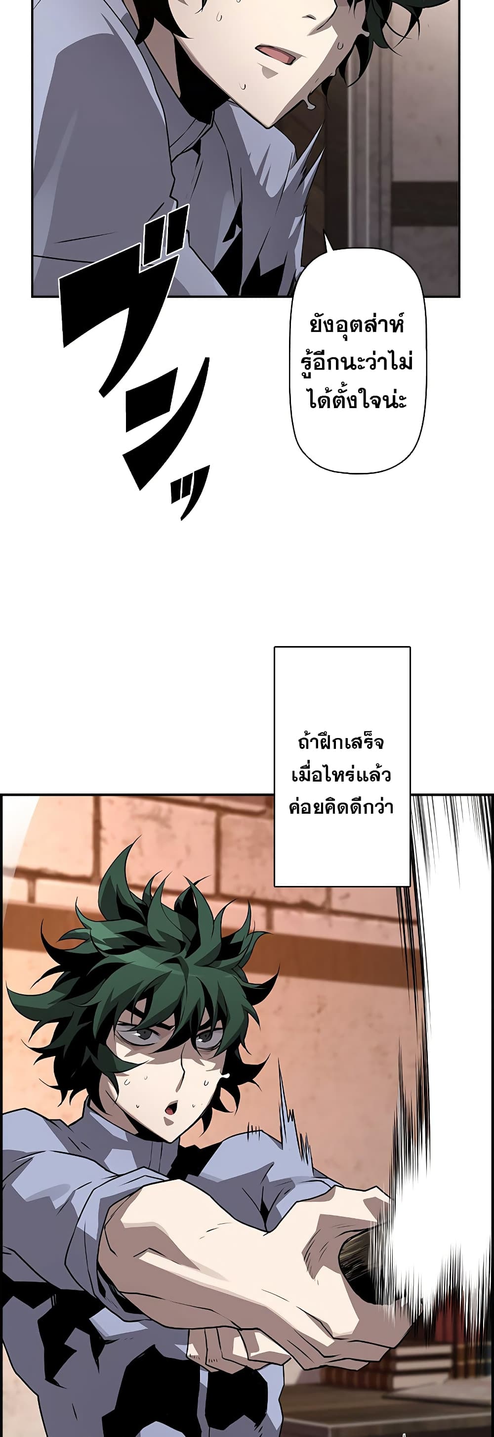 อ่านมังงะ Necromancer’s Evolutionary Traits ตอนที่ 6/20.jpg