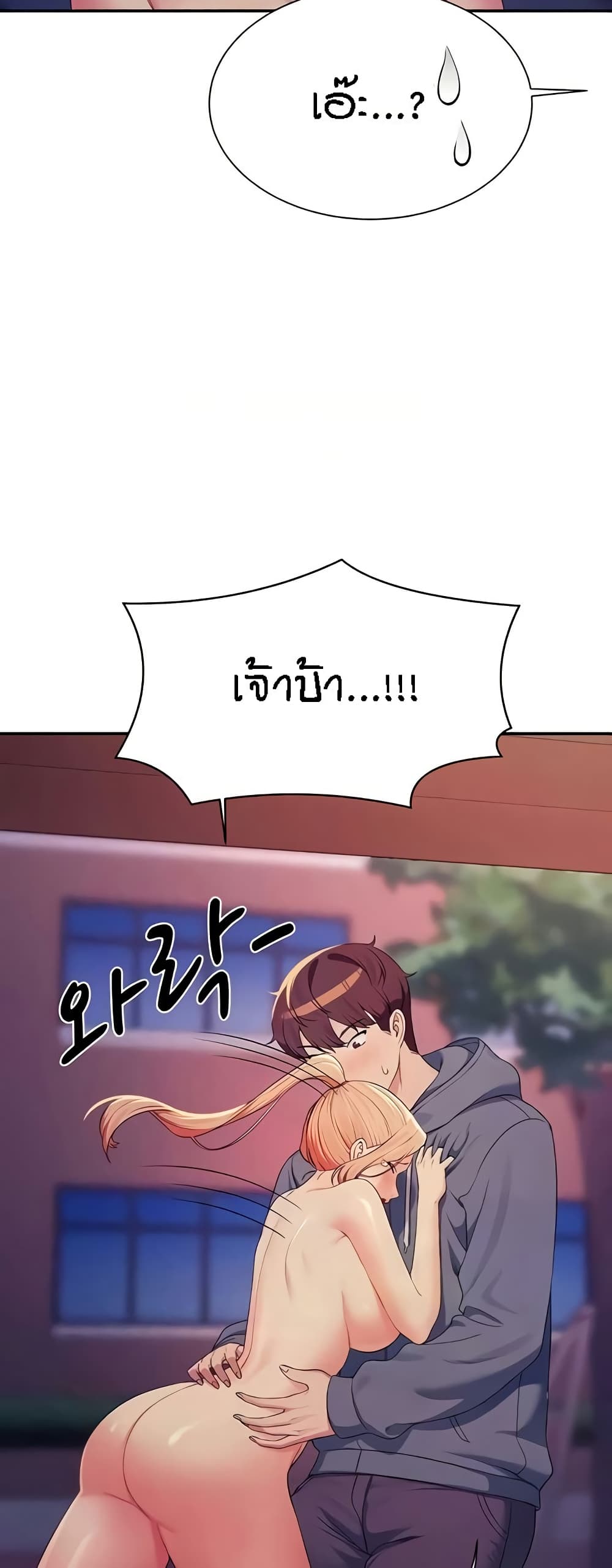 อ่านมังงะ Is There No Goddess in My College ตอนที่ 127/20.jpg