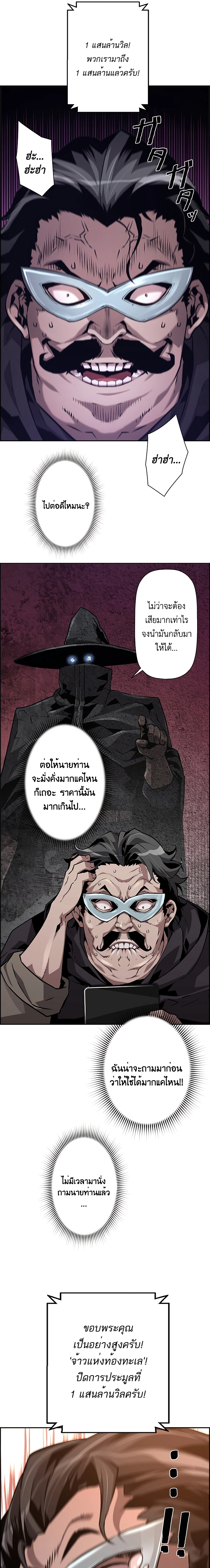 อ่านมังงะ Necromancer’s Evolutionary Traits ตอนที่ 40/20.jpg