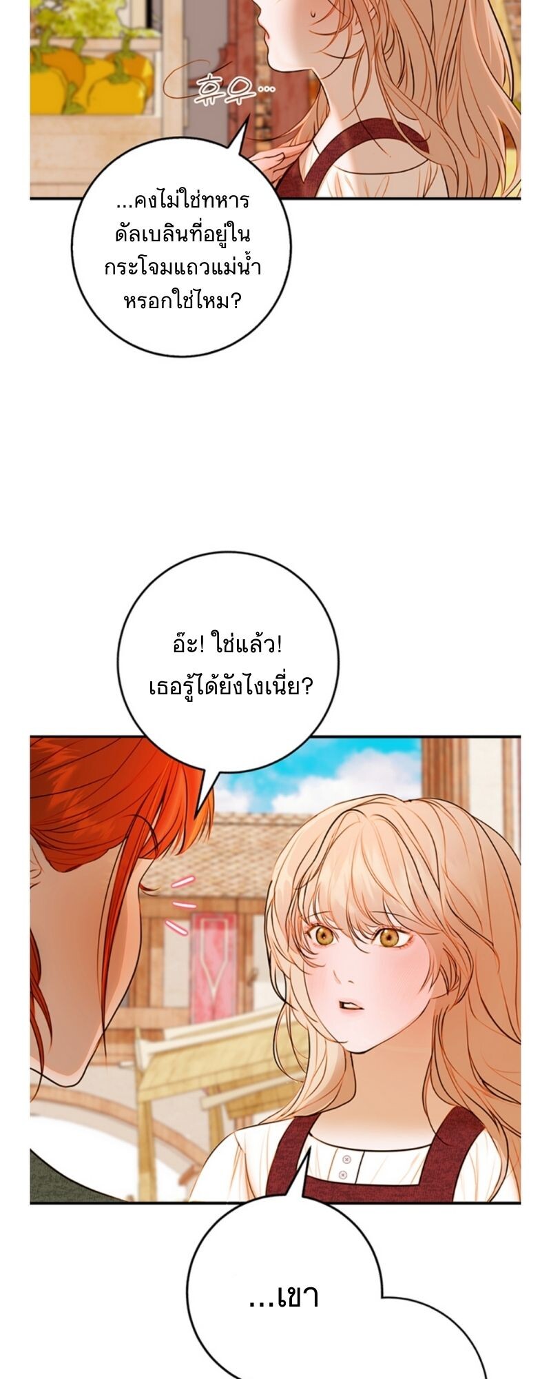 อ่านมังงะ Casnier’s Secret Record ตอนที่ 3/20.jpg