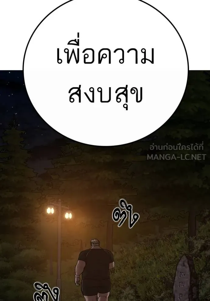 อ่านมังงะ Reality Quest ตอนที่ 132/20.jpg