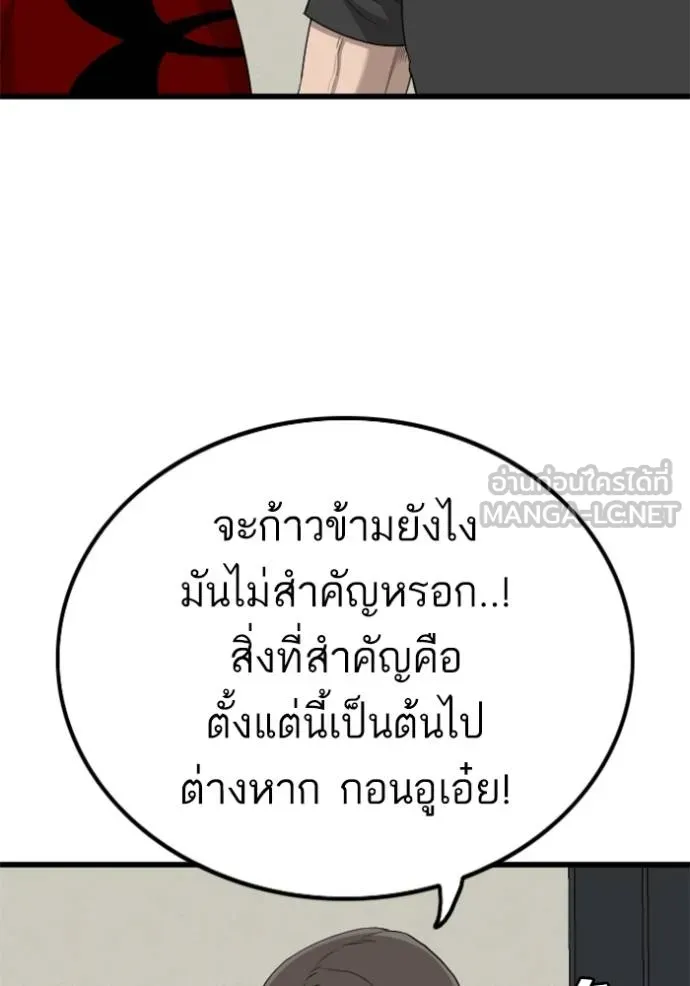 อ่านมังงะ Bad Guy ตอนที่ 220/20.jpg