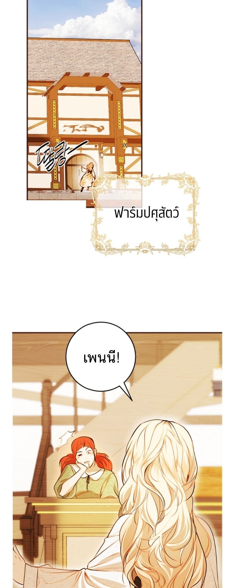 อ่านมังงะ Casnier’s Secret Record ตอนที่ 1/20.jpg