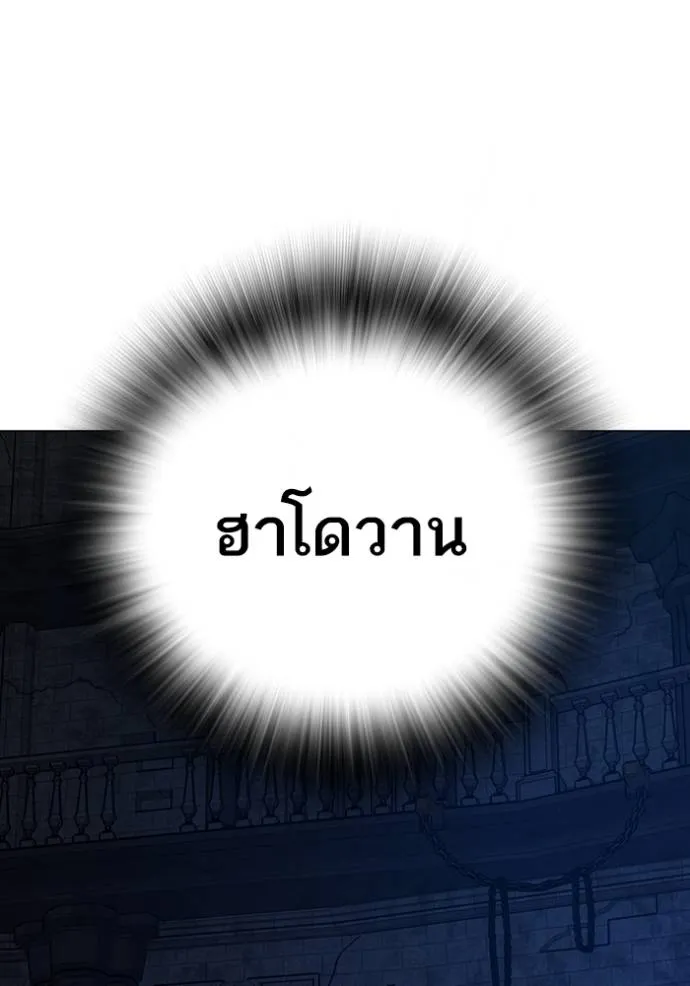 อ่านมังงะ Reality Quest ตอนที่ 132/210.jpg