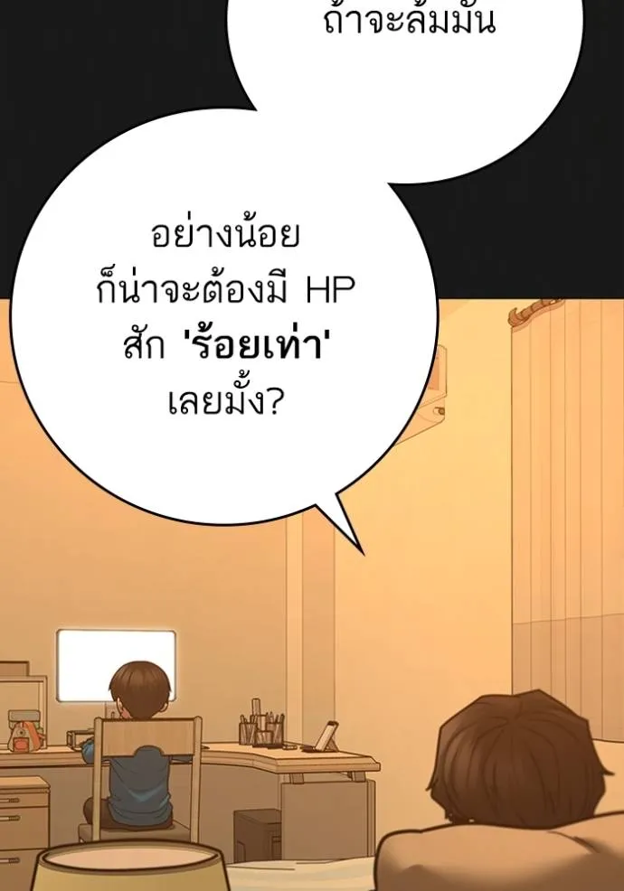 อ่านมังงะ Reality Quest ตอนที่ 133/21.jpg