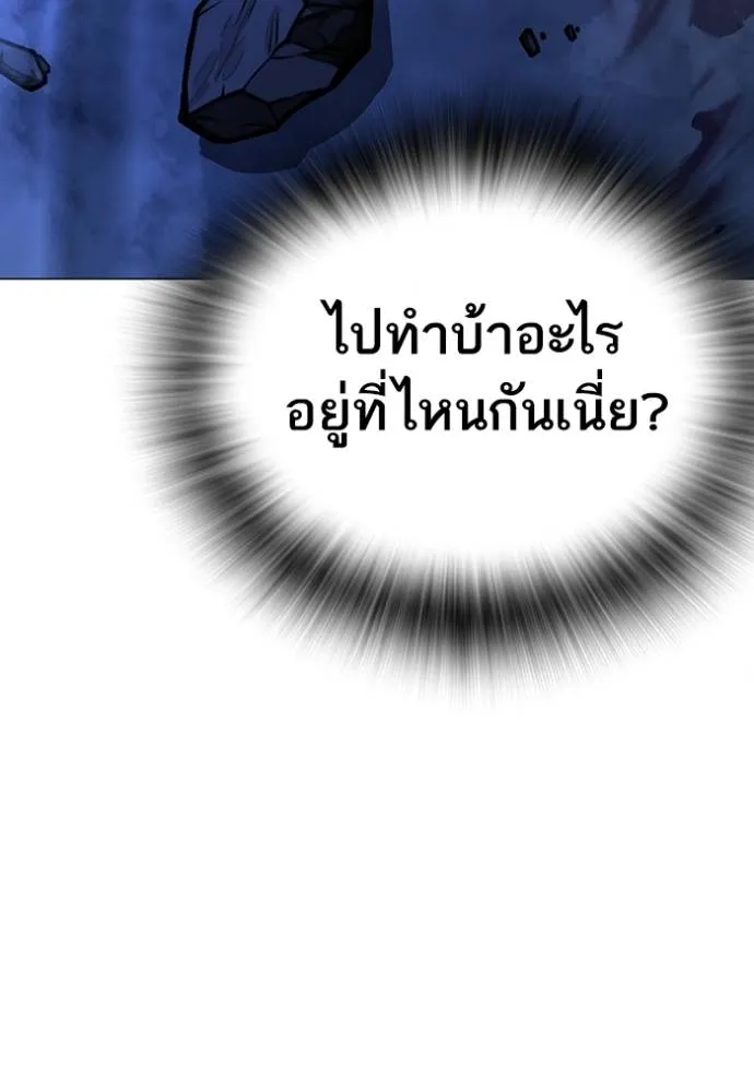 อ่านมังงะ Reality Quest ตอนที่ 132/213.jpg