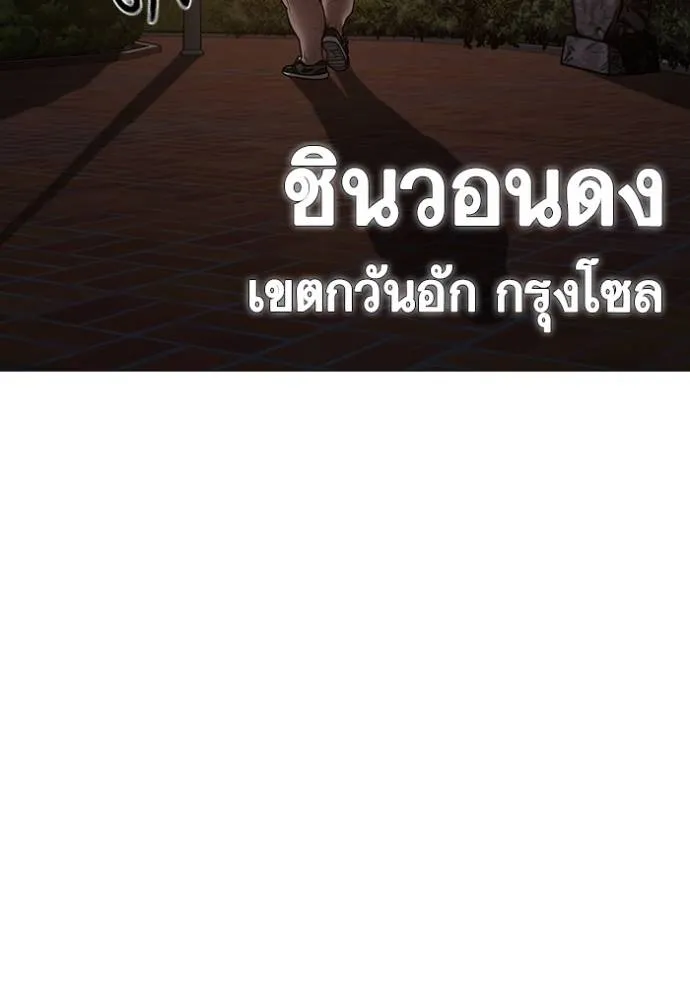 อ่านมังงะ Reality Quest ตอนที่ 132/21.jpg