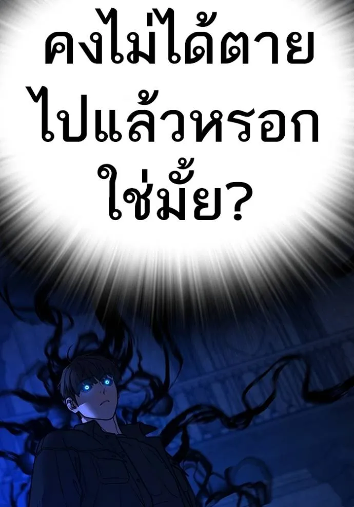 อ่านมังงะ Reality Quest ตอนที่ 132/216.jpg