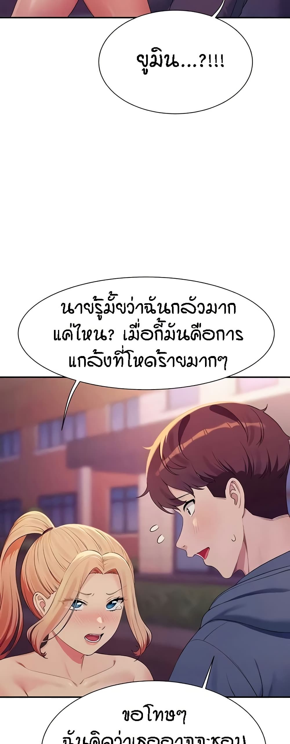 อ่านมังงะ Is There No Goddess in My College ตอนที่ 127/21.jpg