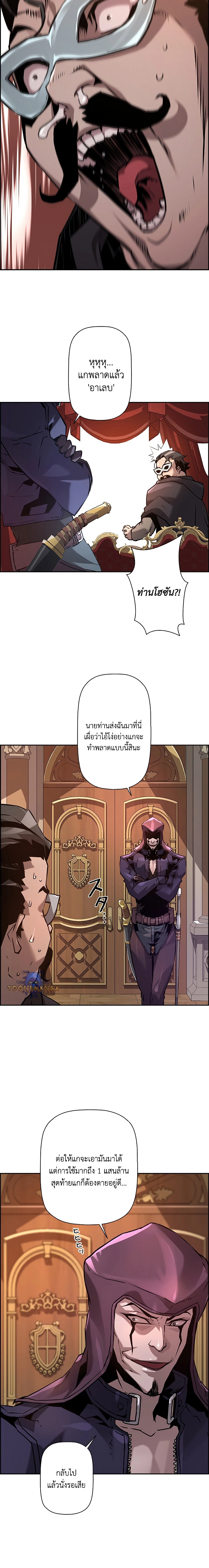 อ่านมังงะ Necromancer’s Evolutionary Traits ตอนที่ 40/21.jpg