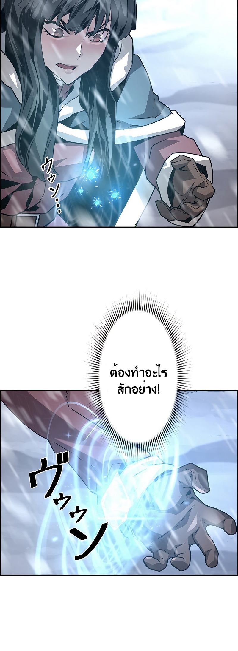 อ่านมังงะ Necromancer’s Evolutionary Traits ตอนที่ 28/21.jpg